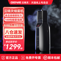 云精灵烟雾机水雾机专业影视拍摄摄影便携式手持烟雾器smoke genie烟雾精灵干冰喷雾机薄雾蒸汽 雾化蒸汽烟雾