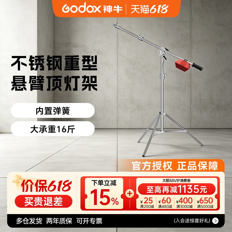 摄影重型顶灯架影室灯闪光灯支架全金属加粗顶灯支架横杆灯架专业支架带红锤三脚架摄影棚专用摇臂金属支架
