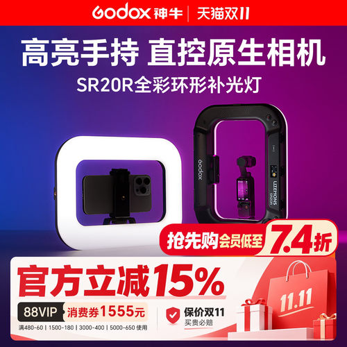 神牛手机运镜LED美颜灯打光灯