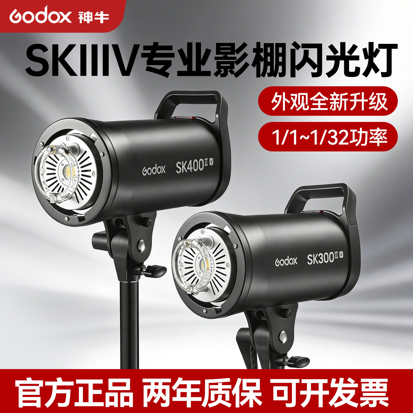 神牛SK400 SK300IIIW影棚闪光灯三灯套装证件照形象照肖像影视灯摄影棚电商产品服装人像器材拍摄照相摄影灯