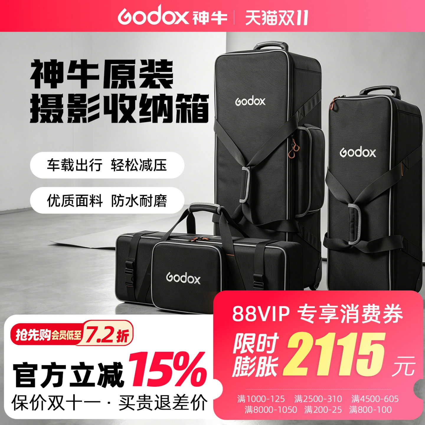 神牛摄影拉杆箱CB系列摄影箱闪光灯AD 摄影灯包手提肩背拉杆灯箱灯具箱脚架包双肩包带滑轮 LA300/600收纳包