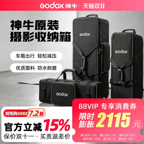 神牛灯具箱摄影灯肩背拉杆收纳箱