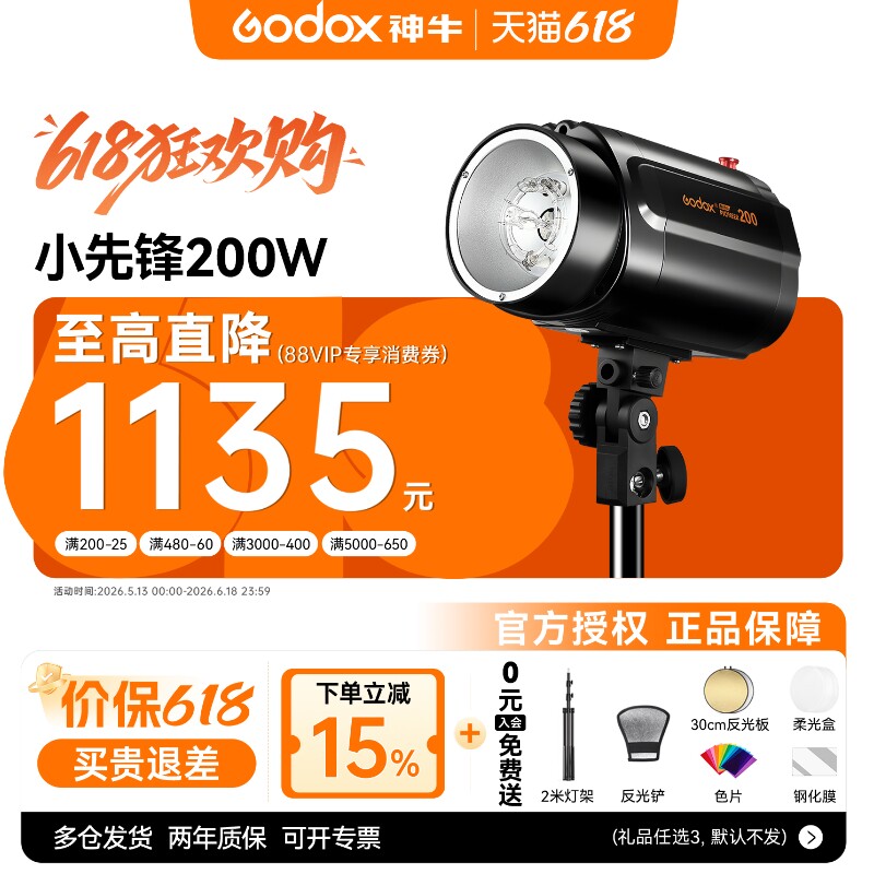 神牛小先锋200W摄影闪光灯套装室内摄影棚灯摄影灯拍摄证件照形象照补光灯人像静物产品拍照相打光灯旗舰正品