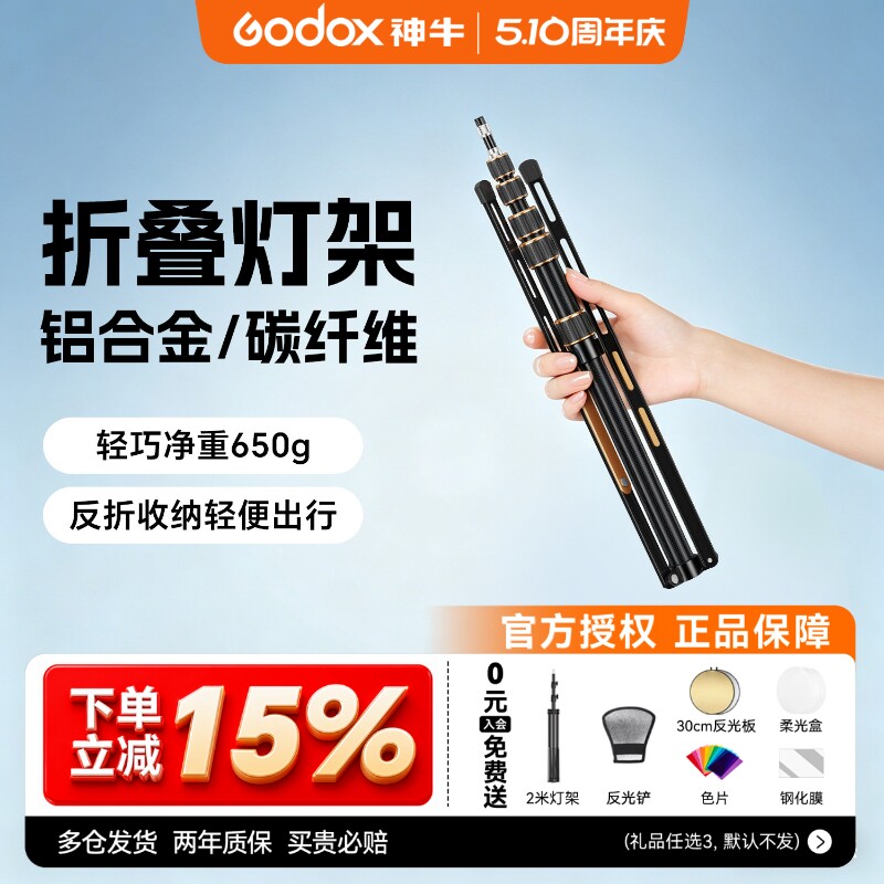 [送收纳包]摄影碳纤维反折叠灯架LS-255户外外拍便携三脚架2.2米铝合金MT02灯架神牛闪光灯常亮灯单反相机