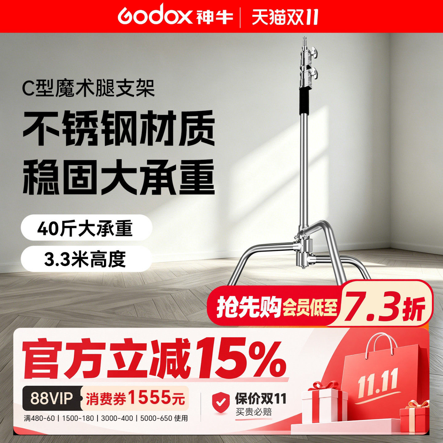 3.3米摄影魔术腿C型40寸不锈钢适用神牛影室灯闪光灯顶灯架横臂支架斜臂架加粗版斜臂重型专业影棚相机升降架
