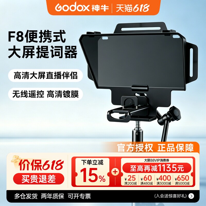 平板专用直播提词器手机单反相机通用小型演讲读稿器小型便捷录视频抖音直播主播专用提字器字幕提示录课主持