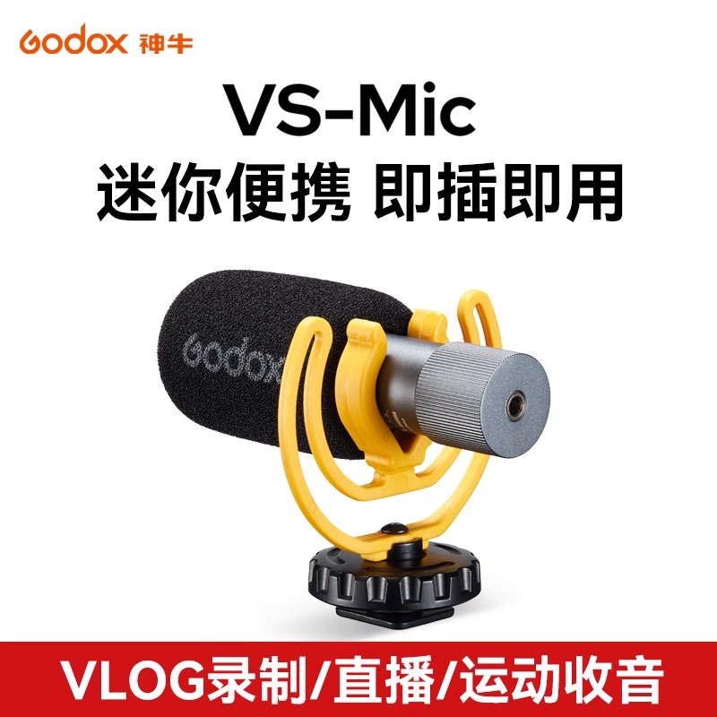 神牛麦克风相机指向性热靴收音麦