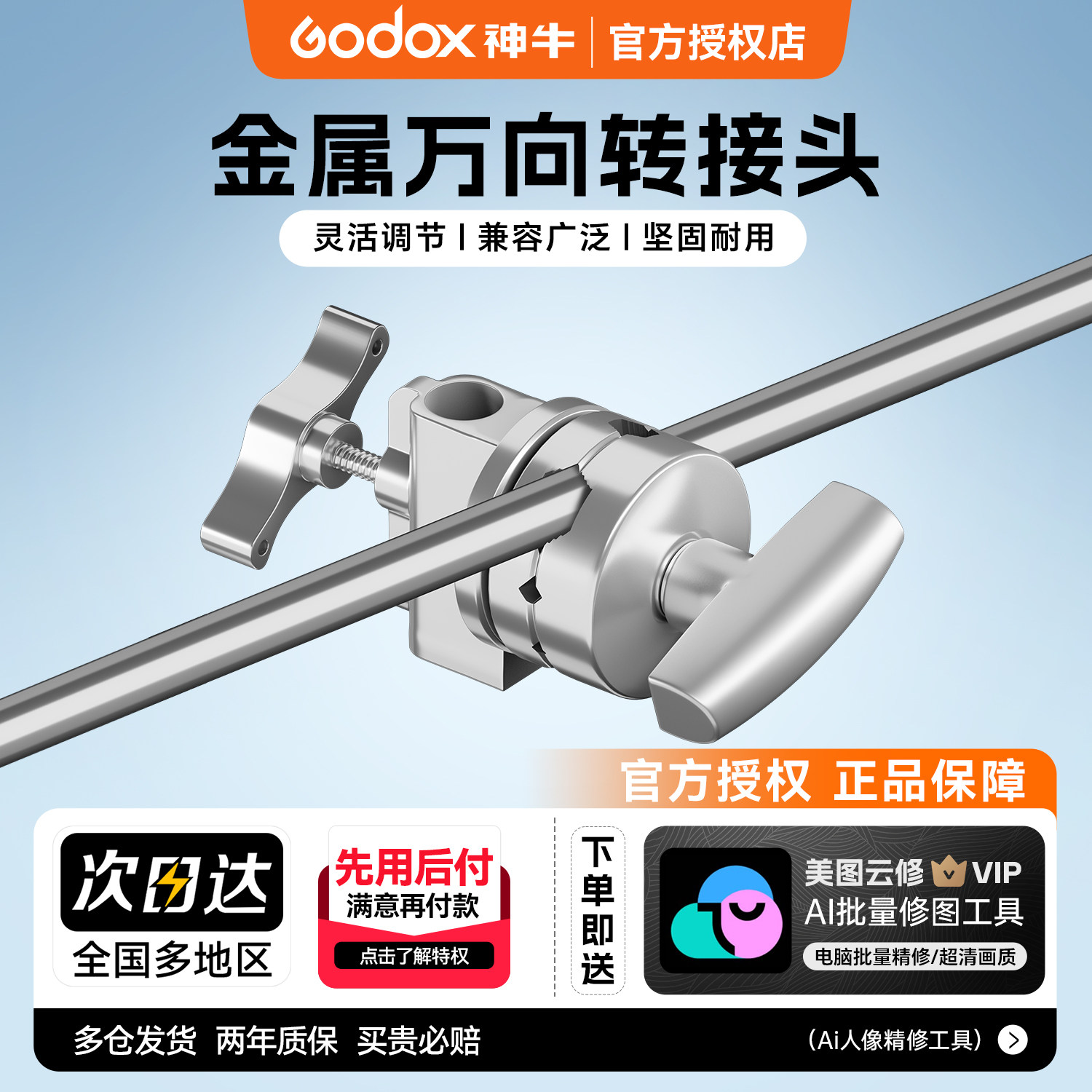 魔术腿顶灯架不锈钢横杆加粗横臂图片