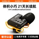 神牛IVM 直播枪麦录音麦 S2麦克风指向性机顶热靴收音麦手机服装