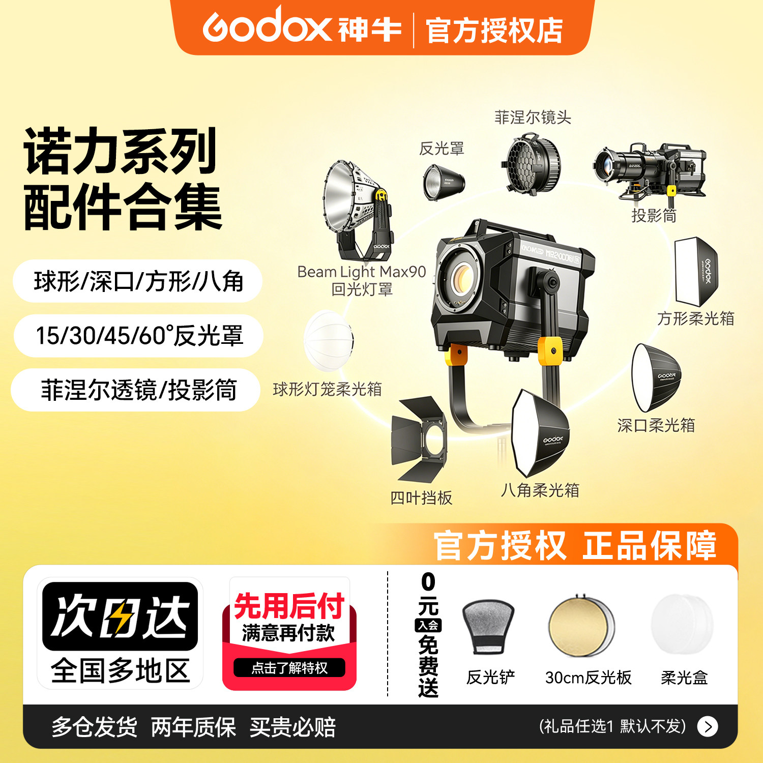 神牛MG1200bi影室灯专用柔光附件图片