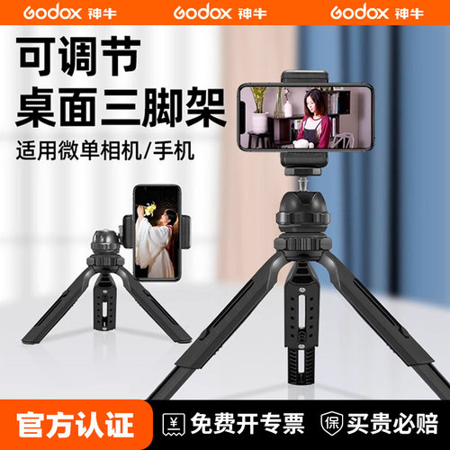 便携手持桌面支架 伸缩多角度调节