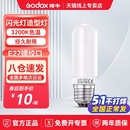 Godox 250W造型灯泡E27螺口影室闪光暖光3200K色温灯管适用神牛耐思欧宝U2通用拍照摄影灯灯泡 神牛150W