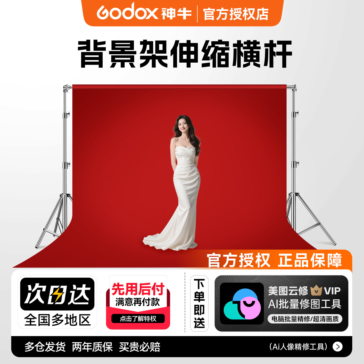 摄影背景架 3米伸缩杆影棚拍照拍摄照相绿布绿幕背景布横杆架子主播直播直播间简易可移动伸缩挂布背景支架