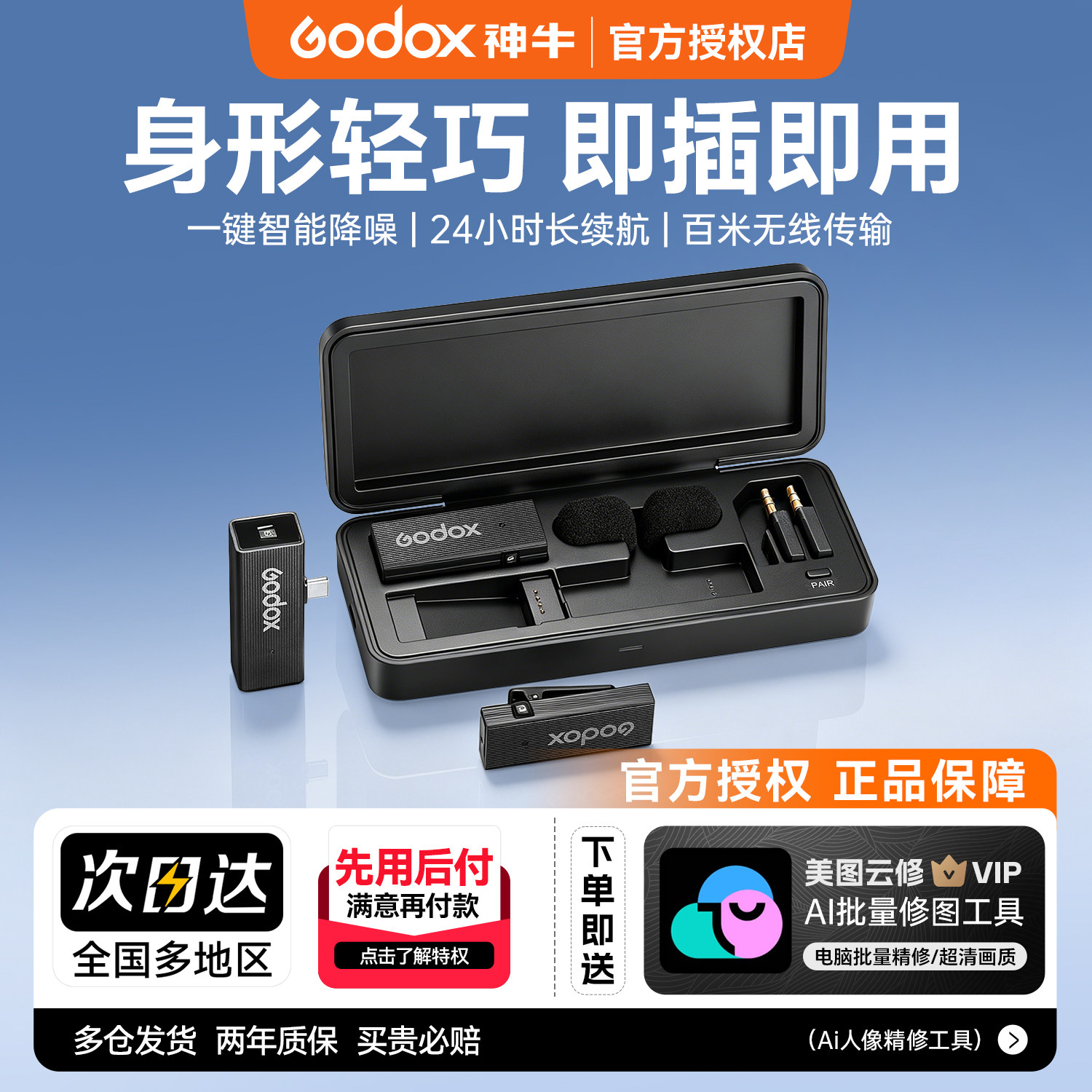 神牛mini无线领夹麦克风安卓苹果手机迷你收音麦直播夹领式麦克风