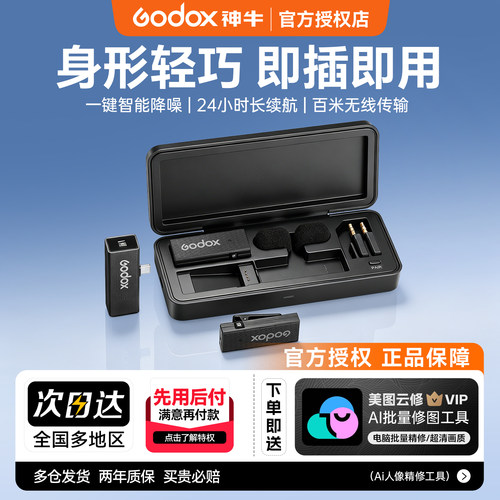 神牛mini无线领夹麦克风直播