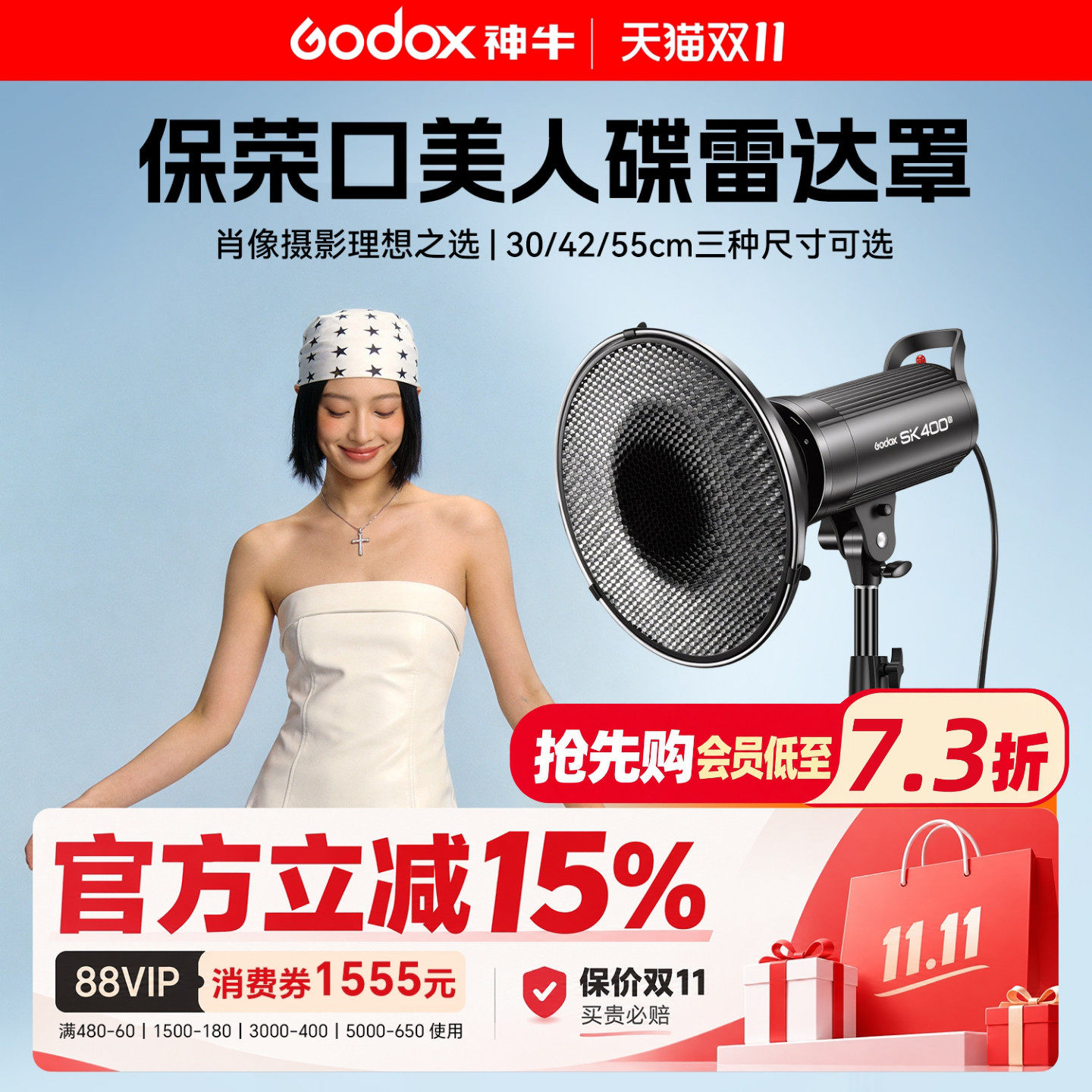 Godox神牛42/55cm雷达罩42寸蜂巢蜂窝网摄影反光罩静物拍照美人碟柔光布保荣卡口影棚影室灯拍摄附件通用器材