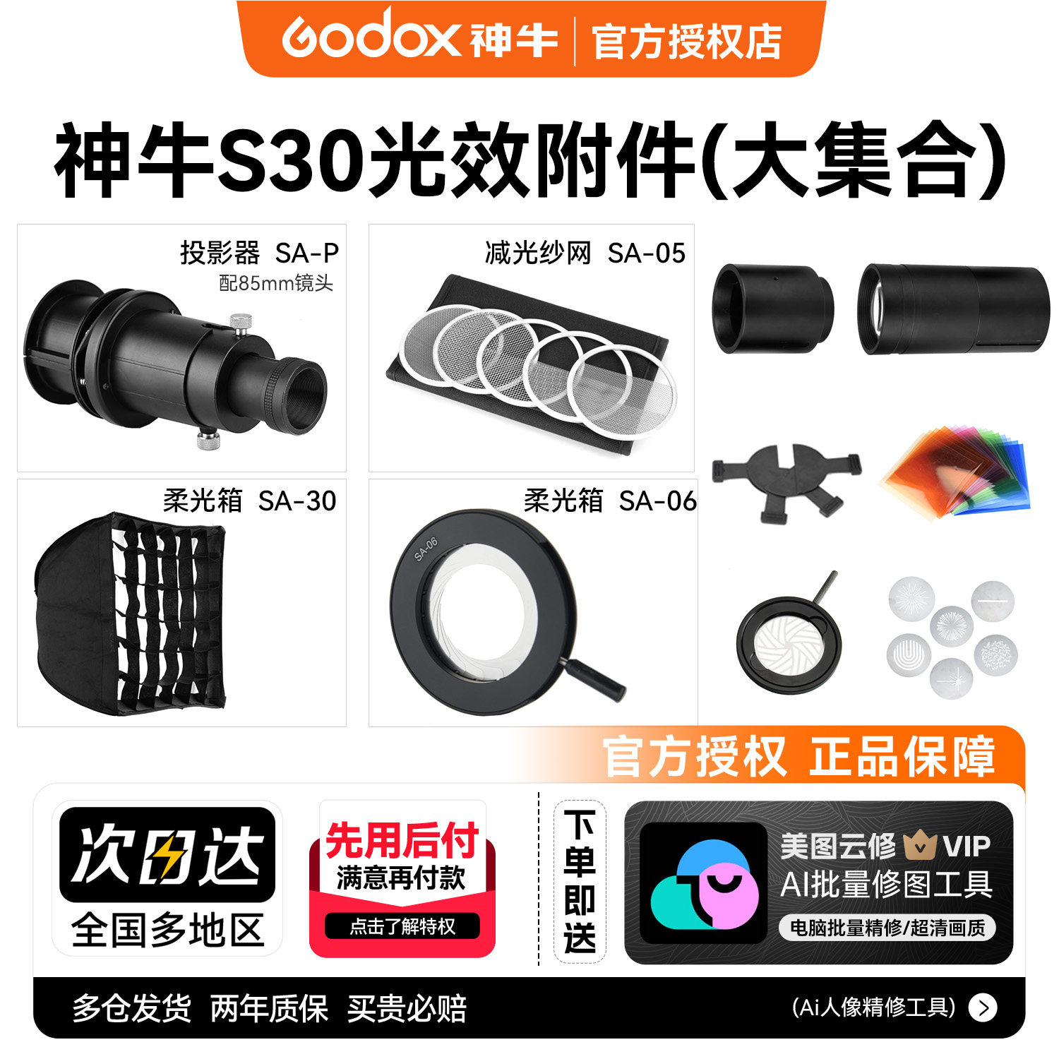 神牛S30/S60聚光筒原厂正品配件图片