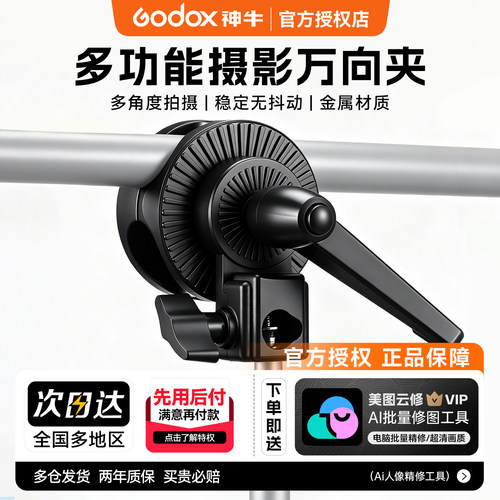 摄影多功能万向轮双轮通用型转接