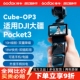 神牛Cube 直播手机录音适应大疆proket3 c无线收音麦克风夹领式
