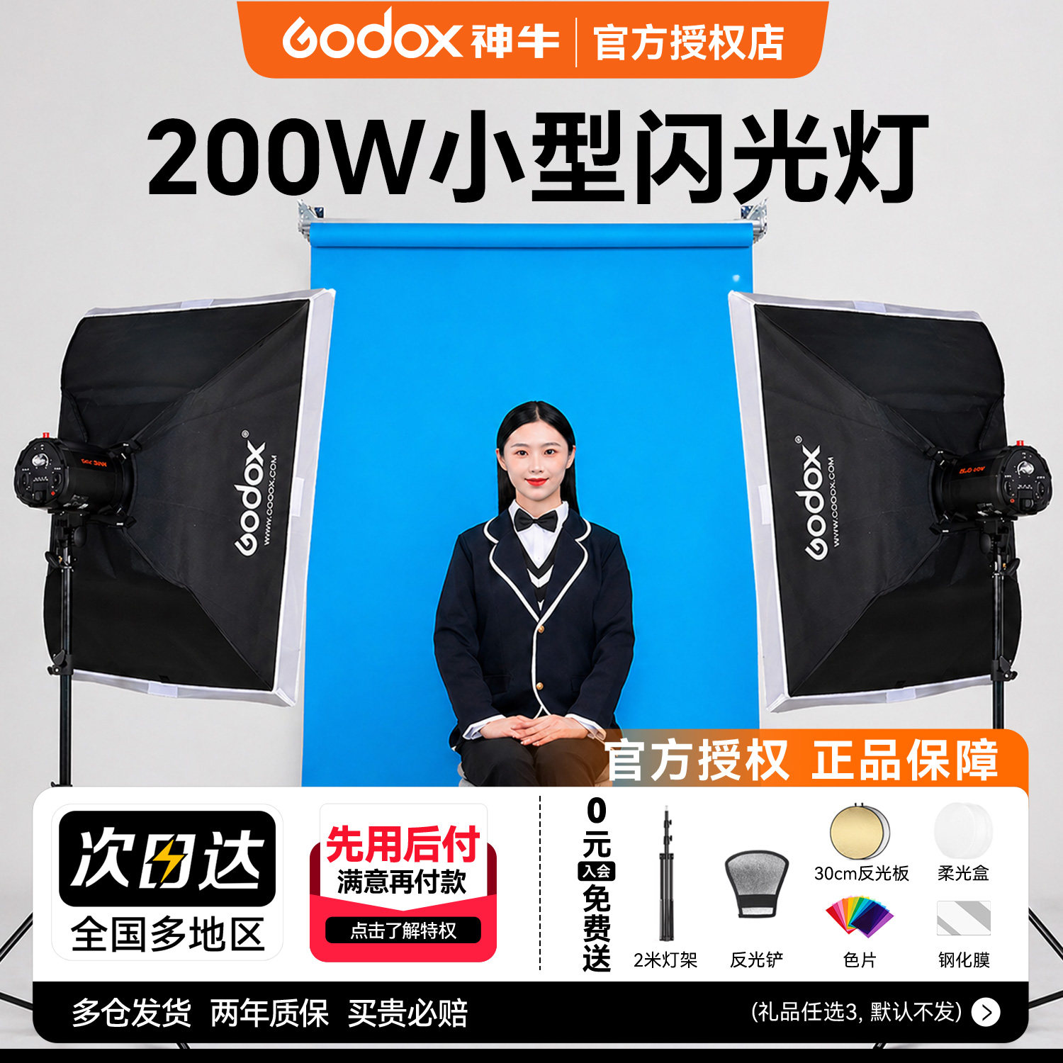 神牛小先锋200W摄影闪光灯套装室内摄影棚灯摄影灯拍摄证件照形象照补光灯人像静物产品拍照相打光灯旗舰正品