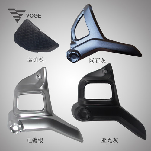 voge无极lx500ac左右护板油箱