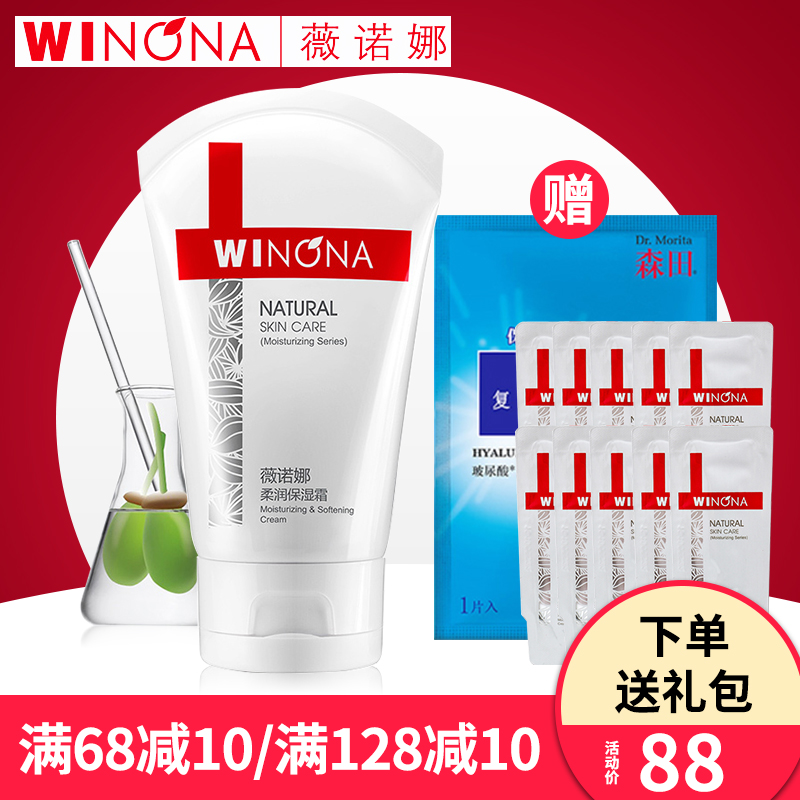 ޱŵÄÈÈáÈó±£ÊªËª80g ²¹Ë®±£ÊªÊ滺ÐÞ»¤Ãô¸Ð¼¡·ô»¤·ôÆ·ÃæËªÅ®ÕýÆ·