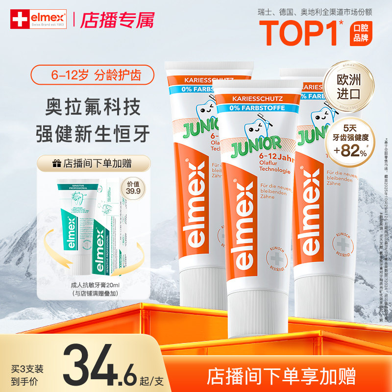 ���겥������elmex������6-12�껻���ں���������ȣ���º�����