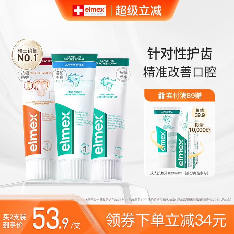 elmex�����ʿ�����������ȥ���滺�����ºͺ������������������