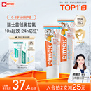 elmex艾美适含氟防蛀分龄儿童牙膏