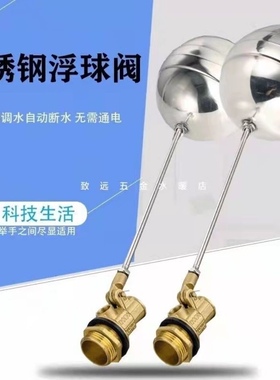 不锈钢浮球水塔水箱液位开关水位控制器水塔浮子加厚铜浮球蓄水池