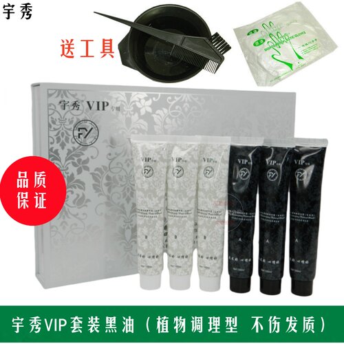 今顺黑发霜黑油礼物套装今顺VIP套组自然黑黑发剂染发霜100ML*6
