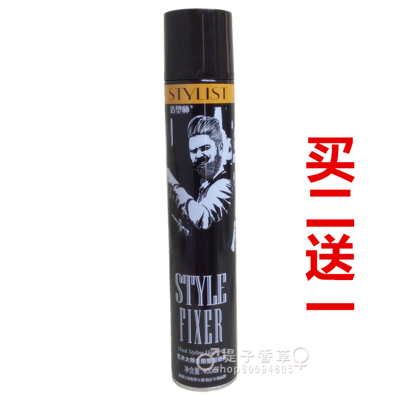 造型师金刚喷雾发胶干胶