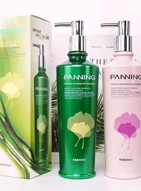 PANNING护发素头发营养护理发膜 潘霖丝蛋白植养素洗发乳控油去屑