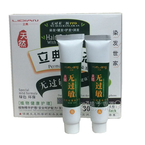 玥靓无过敏科技健康型玥靓生态焗油染发霜染发剂染发膏黑油黑发霜