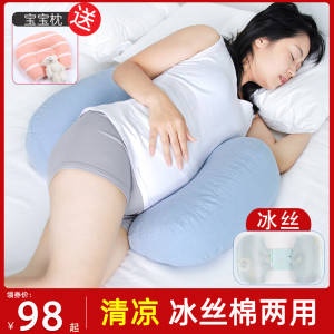 都夏尔孕妇枕护腰侧睡枕托腹睡觉侧卧枕孕期用品睡觉神器抱枕靠枕