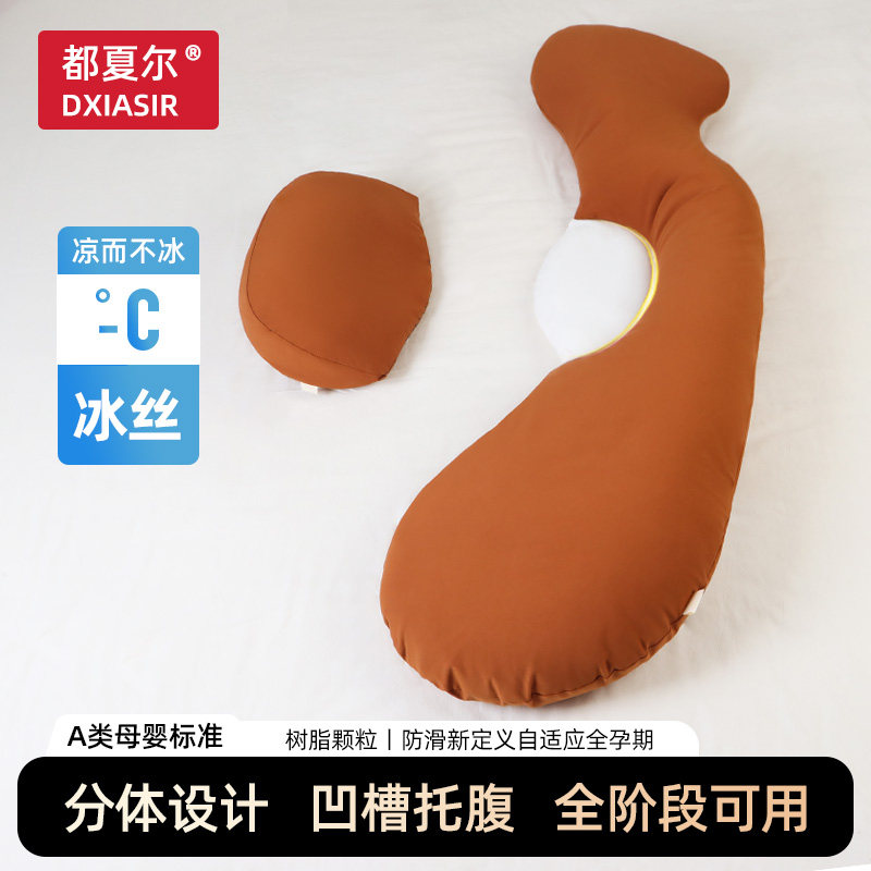 都夏尔孕妇侧卧护腰枕孕妇枕头