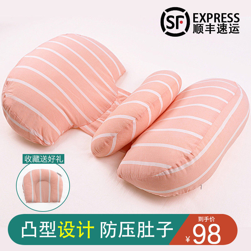 孕妇枕头护腰侧睡枕多功能托腹靠枕抱枕U型神器用品睡觉侧卧枕孕