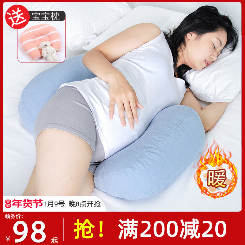 都夏尔孕妇枕护腰侧睡枕托腹睡觉侧卧枕孕期用品睡觉神器抱枕靠枕