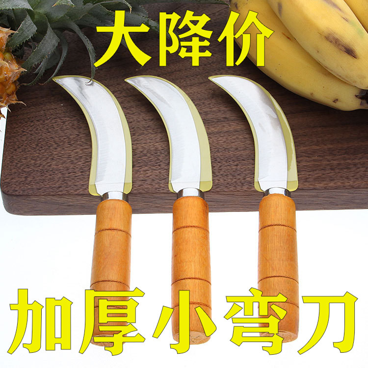 香蕉刀水果刀不锈钢家用割菜小弯刀加厚勾刀商用西瓜芒果菠萝蜜刀