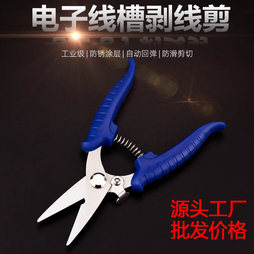 多功能铁皮剪电工剥线剪