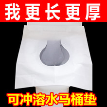 一次性马桶垫坐垫纸产妇酒店专用可溶水旅行便携即弃厕所坐便器套