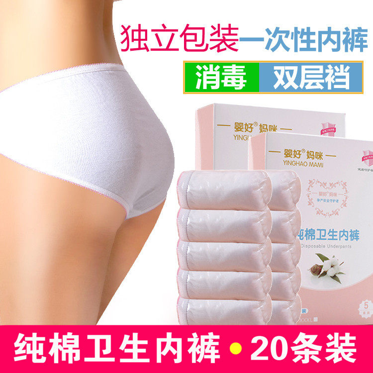 孕妇内裤女纯棉免洗灭菌产妇通用产后用品月子一次性旅行内裤透气|msdalam kategori Bekalan Ibu / Ibu / Pemakanan, Nursing bra/seluar dalam/Daftar seluar, seluar dalam - dari Buy2taobao.com untuk memberikan perkhidmatan ejen Taobao profesional membeli