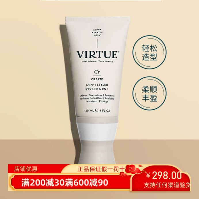 章小蕙推荐Virtue六合一造型乳styler柔顺光泽滋养强韧头发造型霜
