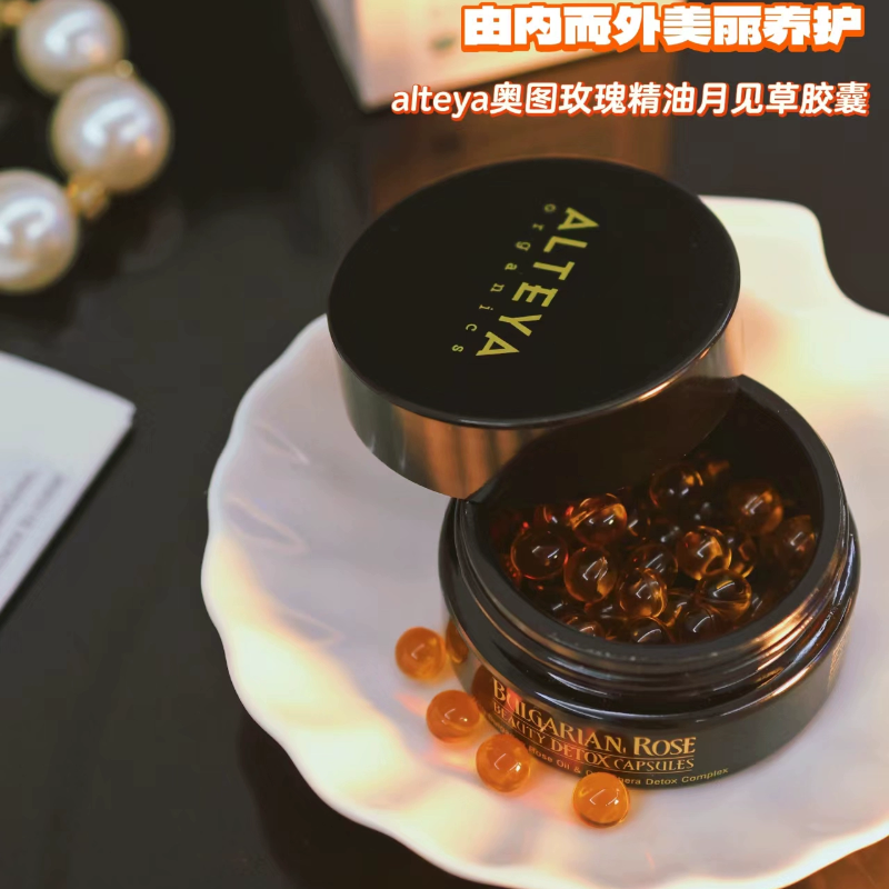 升级版!Alteya奥图玫瑰精油胶囊玫瑰口服丸保护卵巢调内分泌60粒