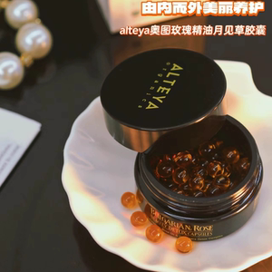 升级版！Alteya奥图玫瑰精油胶囊玫瑰口服丸保护卵巢调内分泌60粒