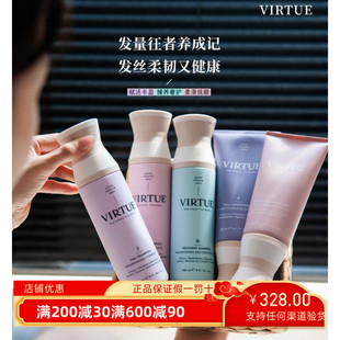 章小蕙推荐美国VIRTUE赋活丰盈蓬松控油洗发水护发素柔顺修护固发