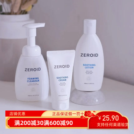韩国ZEROID姿露得乳液保湿补水控油舒缓身体乳秋冬无刺激舒爽倍润
