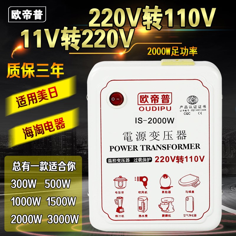 变压器220v转110v转220v转100v120v125v戴森风扇空气净化器转换器