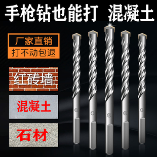 德国冲击钻头多功能混凝土钻头石工钻头圆柄钻头三R角柄钻头打孔