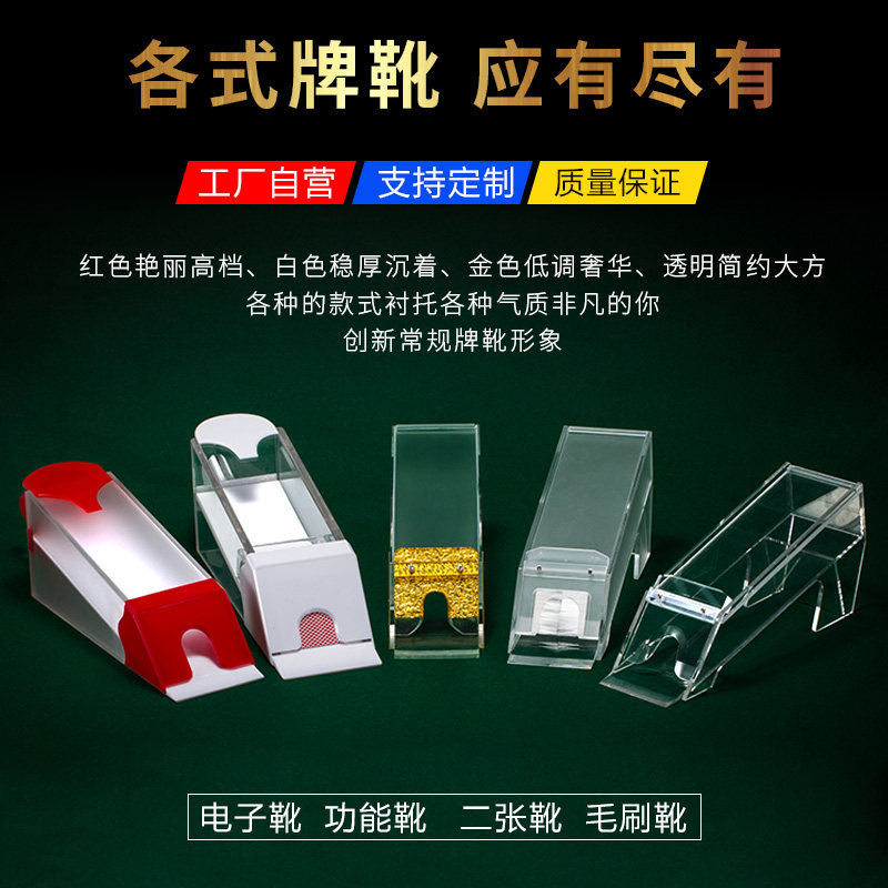百家乐发牌器发牌盒全套专用配件可定制两张洗牌盒德州扑克发牌靴